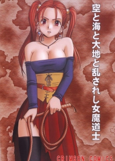 (C67) [Crimson Comics (Crimson)] Sora to Umi to Daichi to Midasareshi Onna Madoushi (Dragon Quest VIII)