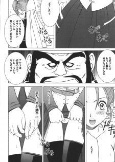 (C67) [Crimson Comics (Crimson)] Sora to Umi to Daichi to Midasareshi Onna Madoushi (Dragon Quest VIII) - page 26