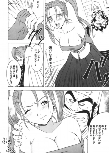 (C67) [Crimson Comics (Crimson)] Sora to Umi to Daichi to Midasareshi Onna Madoushi (Dragon Quest VIII) - page 18