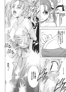 (C67) [Crimson Comics (Crimson)] Sora to Umi to Daichi to Midasareshi Onna Madoushi (Dragon Quest VIII) - page 20