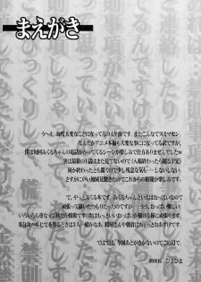 (C76) [Kashiwa-ya (Hiyo Hiyo)] Kinsokujikou ry (The Melancholy of Haruhi Suzumiya) [English] [CGrascal] - page 4