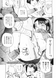 [Oyster] Shoujo Jigoku IV - The Mädchen Hölle IV - page 45