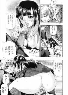 [Oyster] Shoujo Jigoku IV - The Mädchen Hölle IV - page 17