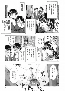 [Oyster] Shoujo Jigoku IV - The Mädchen Hölle IV - page 9