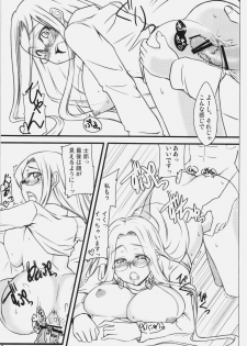(C79) [Shirakaba Doori (DRY)] R5 (Fate/stay night) - page 8