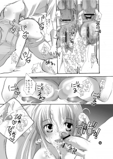 (CR36) [HONEY QP (Inochi Wazuka)] Patsukin Musume no Chichi Choukyou (Yakitate!! Japan) - page 16