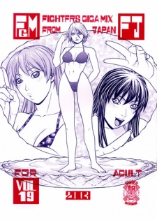 [From Japan (Aki Kyouma)] FIGHTERS GiGaMIX FGM vol.19 (Dead or Alive) [English] {Kizlan}