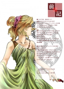 [Tateyoko Hotchkiss (Kikuchi)] in the nightmare (Final Fantasy VII) - page 3