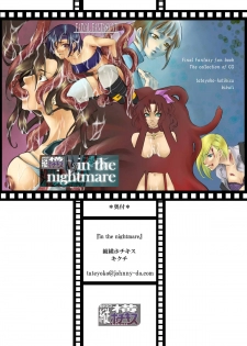 [Tateyoko Hotchkiss (Kikuchi)] in the nightmare (Final Fantasy VII) - page 19