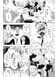 (C78) [KURIONE-SHA (YU-RI)] Ranshin Pirates ~Soushuuhen~ (One Piece) - page 7