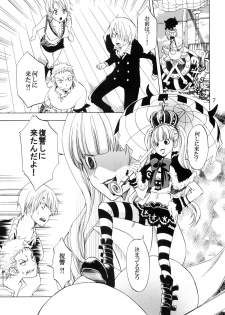 (C78) [KURIONE-SHA (YU-RI)] Ranshin Pirates ~Soushuuhen~ (One Piece) - page 6