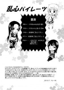 (C78) [KURIONE-SHA (YU-RI)] Ranshin Pirates ~Soushuuhen~ (One Piece) - page 3