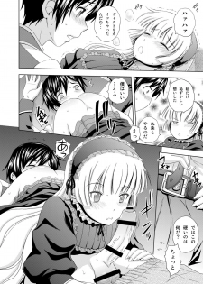 [Gagaken (Mahiruno Kagerou)] Golden fairy (GOSICK) - page 17