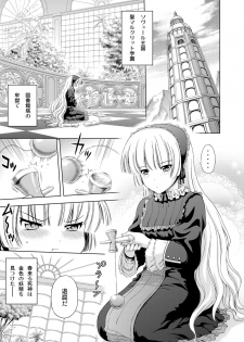 [Gagaken (Mahiruno Kagerou)] Golden fairy (GOSICK) - page 4