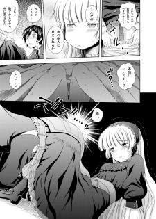 [Gagaken (Mahiruno Kagerou)] Golden fairy (GOSICK) - page 12