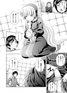 [Gagaken (Mahiruno Kagerou)] Golden fairy (GOSICK) - page 11