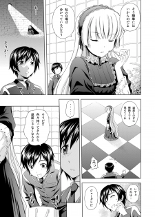 [Gagaken (Mahiruno Kagerou)] Golden fairy (GOSICK) - page 6