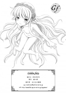 [Gagaken (Mahiruno Kagerou)] Golden fairy (GOSICK) - page 33