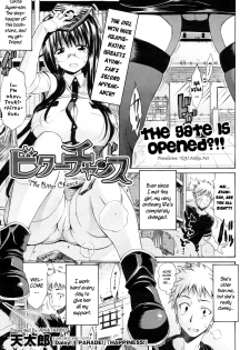 [Amatarou] The Bitter Chance (COMIC HOTMILK 2010-04) [English] [YQII] - page 1