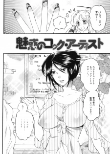 [Inochi Wazuka] Shasei Kennai - page 30