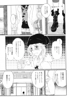 [Inochi Wazuka] Shasei Kennai - page 50