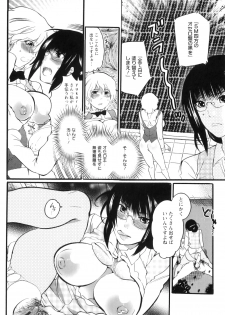 [Inochi Wazuka] Shasei Kennai - page 17