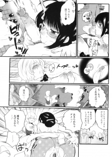 [Inochi Wazuka] Shasei Kennai - page 22