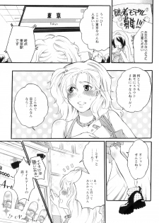 [Inochi Wazuka] Shasei Kennai - page 29