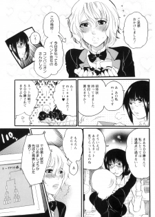 [Inochi Wazuka] Shasei Kennai - page 10