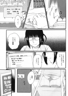 [Inochi Wazuka] Shasei Kennai - page 8
