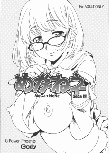 [G-Power!] MeGa NeNe beta version - page 1