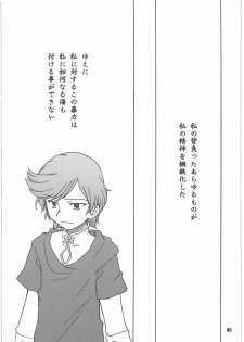 (COMIC1☆4) [PLANET PORNO (Yamane)] Spiritual Healing (Gundam Unicorn) - page 4