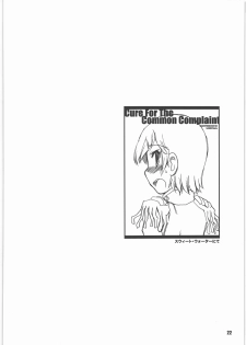 (COMIC1☆4) [PLANET PORNO (Yamane)] Spiritual Healing (Gundam Unicorn) - page 21