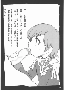 (COMIC1☆4) [PLANET PORNO (Yamane)] Spiritual Healing (Gundam Unicorn) - page 23
