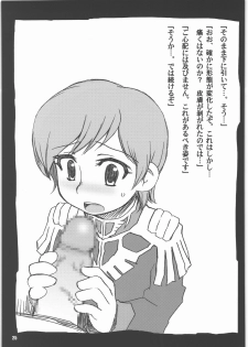 (COMIC1☆4) [PLANET PORNO (Yamane)] Spiritual Healing (Gundam Unicorn) - page 24