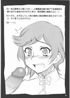 (COMIC1☆4) [PLANET PORNO (Yamane)] Spiritual Healing (Gundam Unicorn) - page 15
