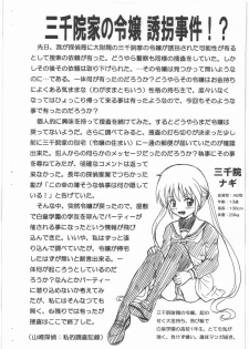 (SC46) [RAT TAIL (IRIE YAMAZAKI)] HAYATE FILE Sanzenin Nagi Gazoushuu (Hayate no Gotoku!) - page 2