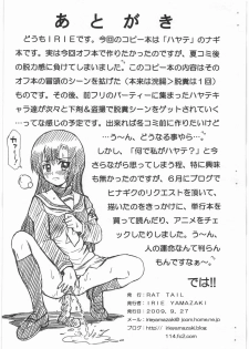 (SC46) [RAT TAIL (IRIE YAMAZAKI)] HAYATE FILE Sanzenin Nagi Gazoushuu (Hayate no Gotoku!) - page 9