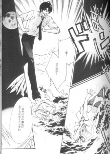 Heaven's Drive (Yami no Matsuei) - page 16