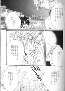 Heaven's Drive (Yami no Matsuei) - page 18