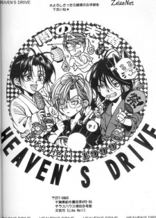 Heaven's Drive (Yami no Matsuei) - page 36