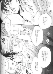 Heaven's Drive (Yami no Matsuei) - page 27