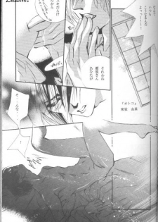 Heaven's Drive (Yami no Matsuei) - page 2