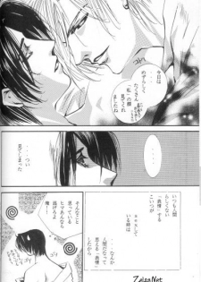 Heaven's Drive (Yami no Matsuei) - page 7