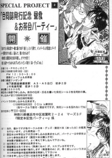 Heaven's Drive (Yami no Matsuei) - page 35
