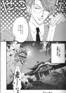 Heaven's Drive (Yami no Matsuei) - page 10
