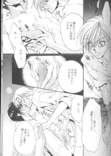 Heaven's Drive (Yami no Matsuei) - page 26