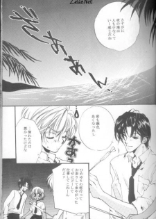 Heaven's Drive (Yami no Matsuei) - page 12