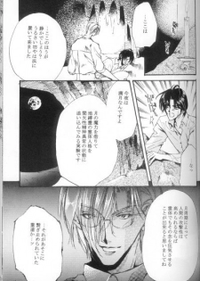 Heaven's Drive (Yami no Matsuei) - page 22