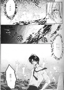 Heaven's Drive (Yami no Matsuei) - page 14